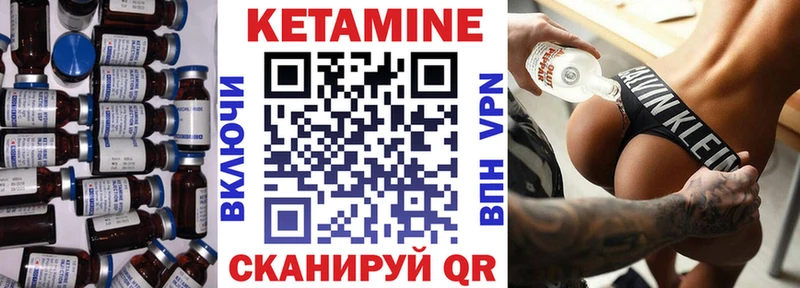 Кетамин VHQ  Пушкино 