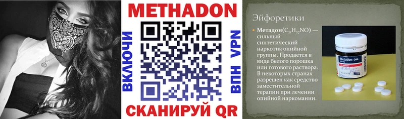 закладка Пушкино МЕТАДОН VHQ